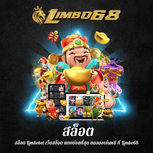 สล็อต