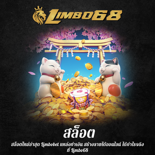 สล็อตใหม่ล่าสุด