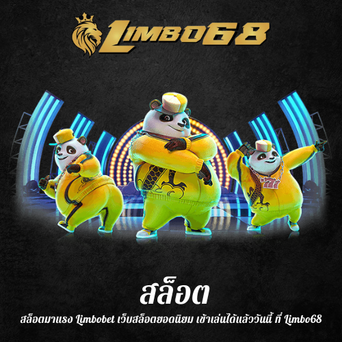 สล็อตมาแรง