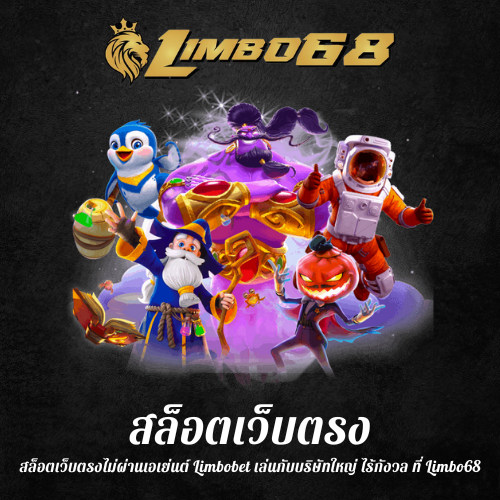 สล็อตเว็บตรงไม่ผ่านเอเย่นต์