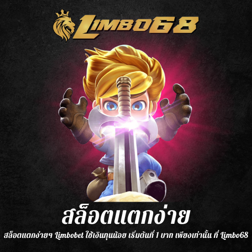 สล็อตแตกง่ายๆ
