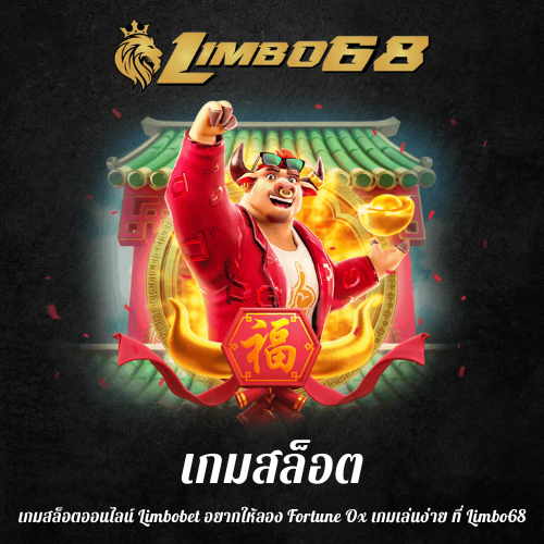 เกมสล็อตออนไลน์