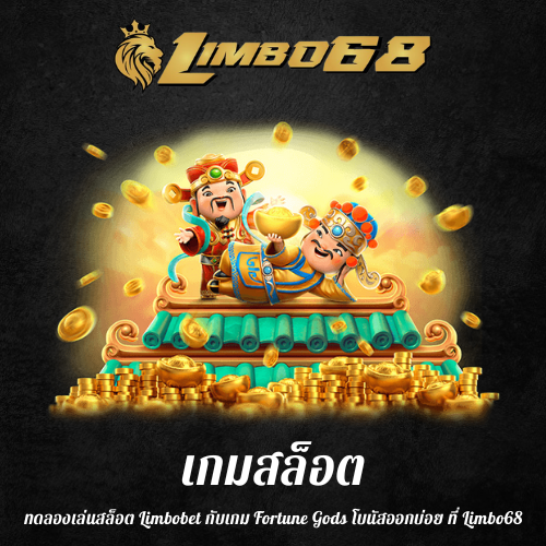 ทดลองเล่นสล็อต