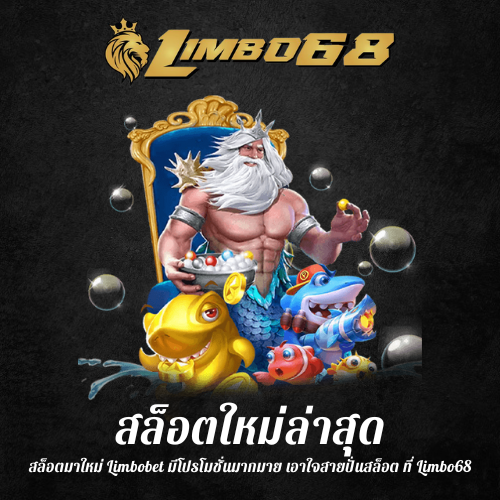 สล็อตมาใหม่