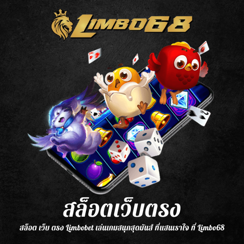 สล็อต เว็บ ตรง