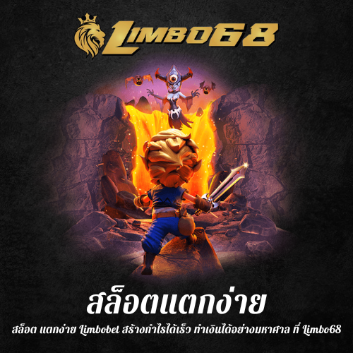 สล็อต แตกง่าย