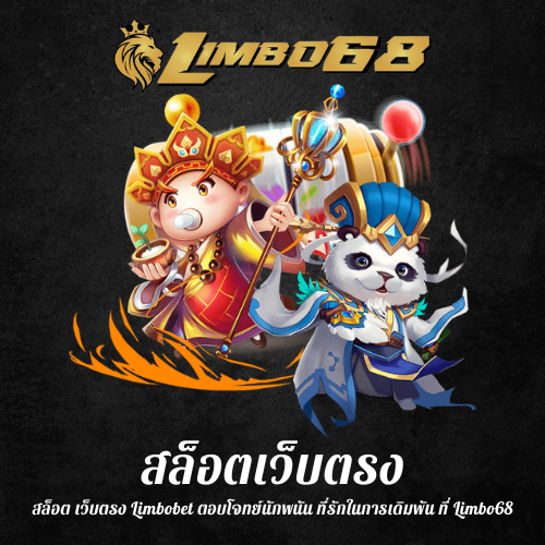 สล็อต เว็บตรง