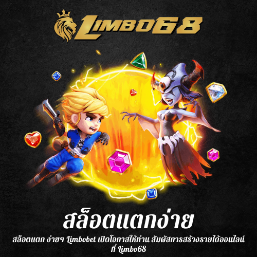 สล็อตแตก ง่ายๆ
