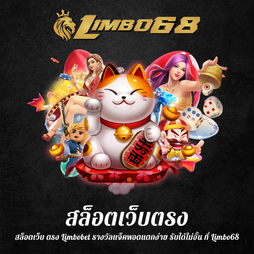 สล็อตเว็บ ตรง