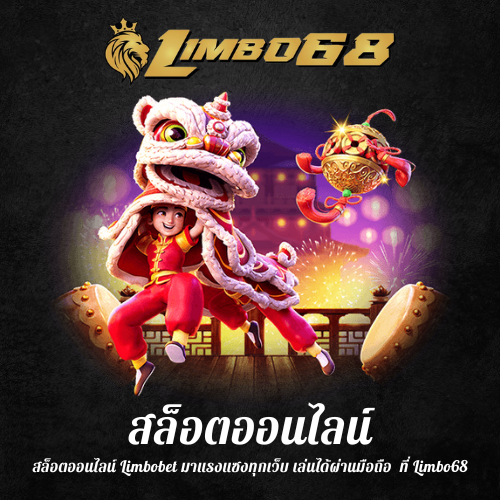 สล็อตออนไลน์