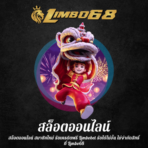 สล็อตออนไลน์ สมาชิกใหม่ รับเครดิตฟรี