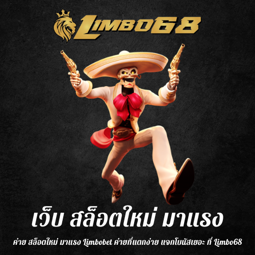 ค่าย สล็อตใหม่ มาแรง