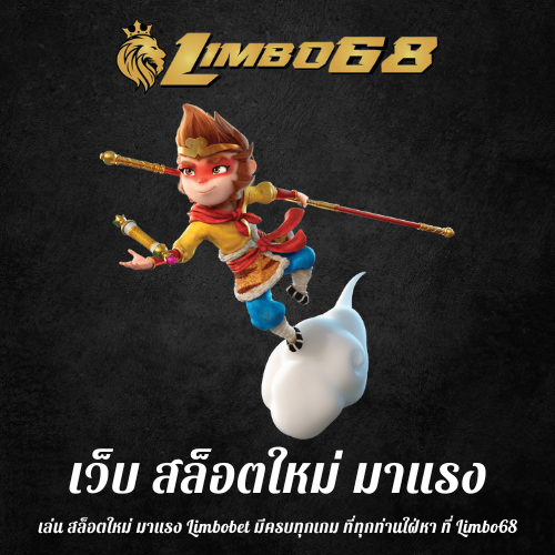 เล่น สล็อตใหม่ มาแรง