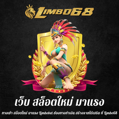 ทางเข้า สล็อตใหม่ มาแรง