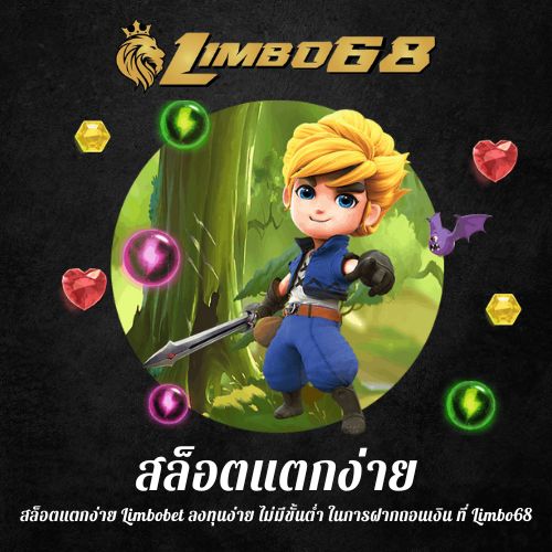 สล็อตแตกง่าย