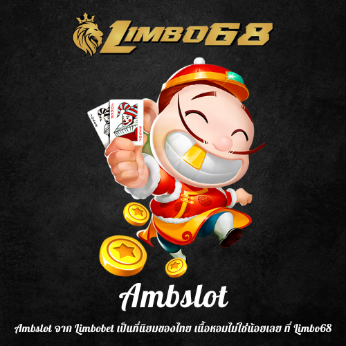 Ambslot