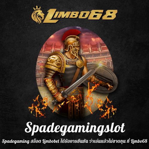 Spadegaming สล็อต