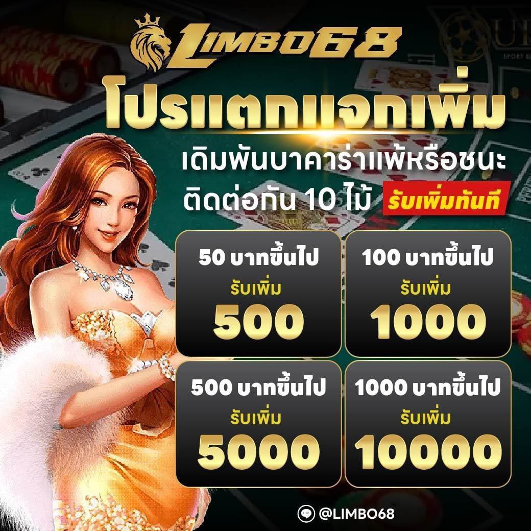 โปรโมชั่น