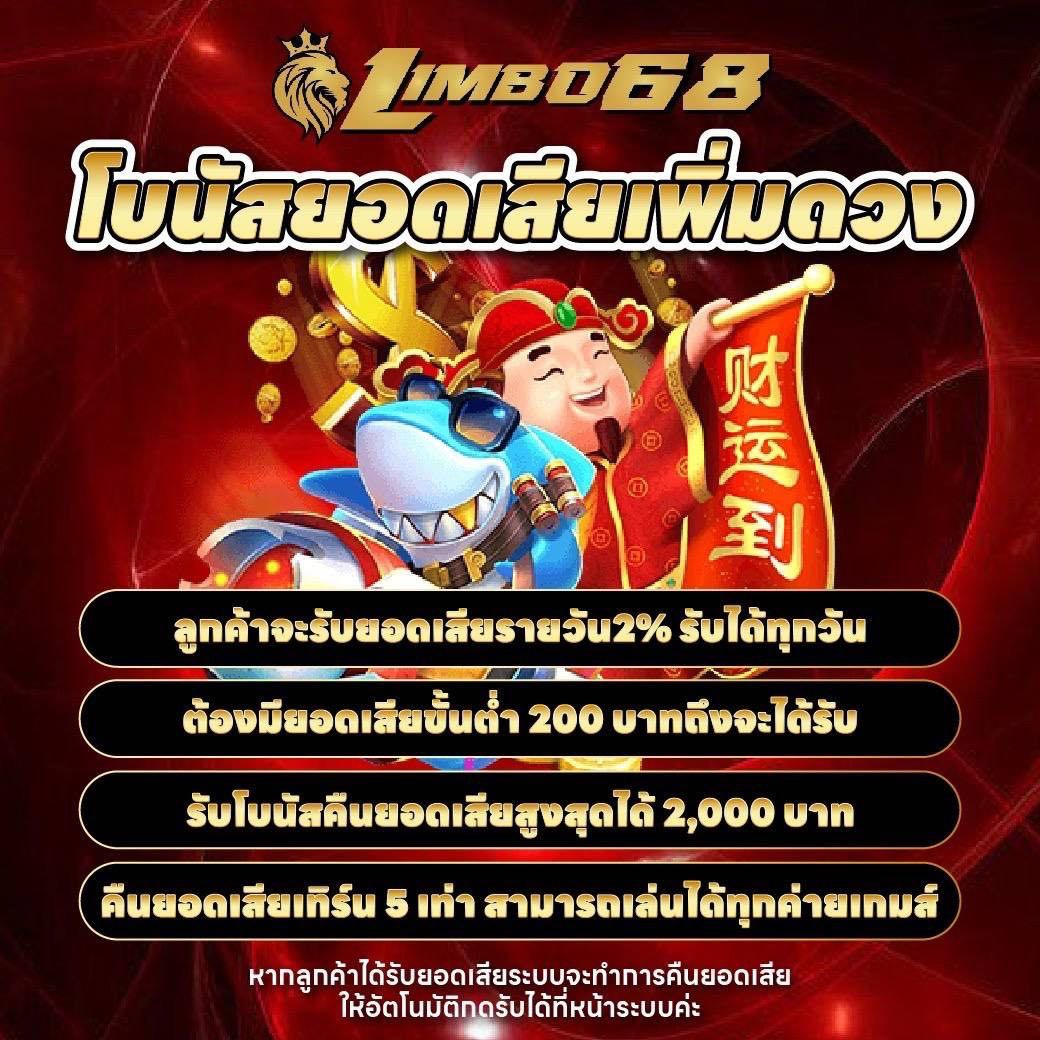 โปรโมชั่น
