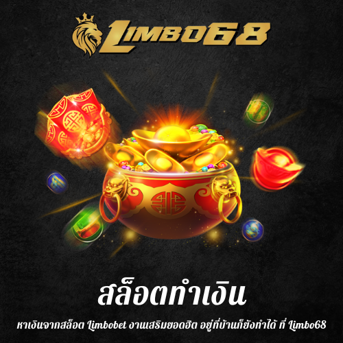 หาเงินจากสล็อต
