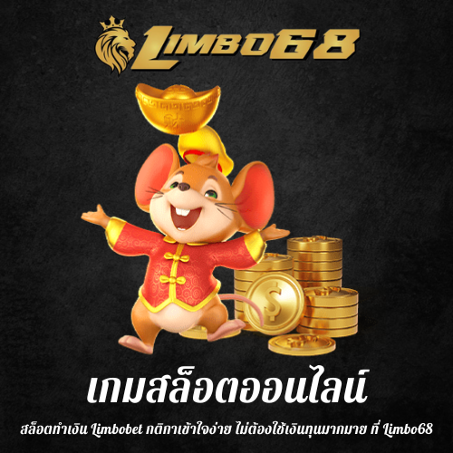 สล็อตทำเงิน