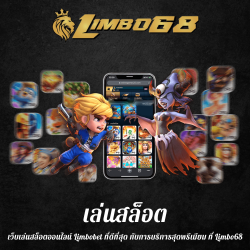 เว็บเล่นสล็อตออนไลน์