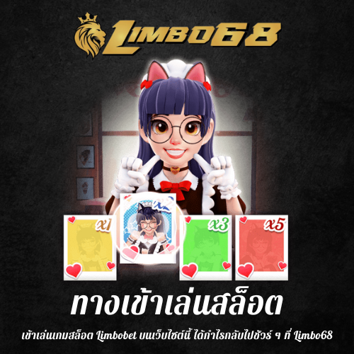 เข้าเล่นเกมสล็อต