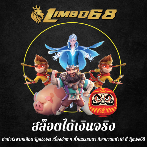ทำกำไรจากสล็อต