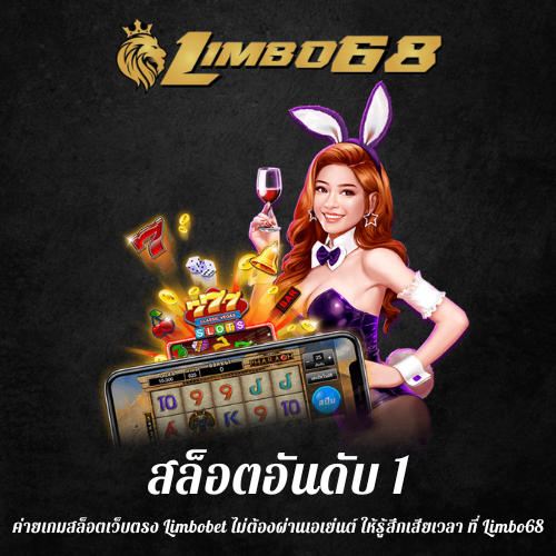 ค่ายเกมสล็อตเว็บตรง