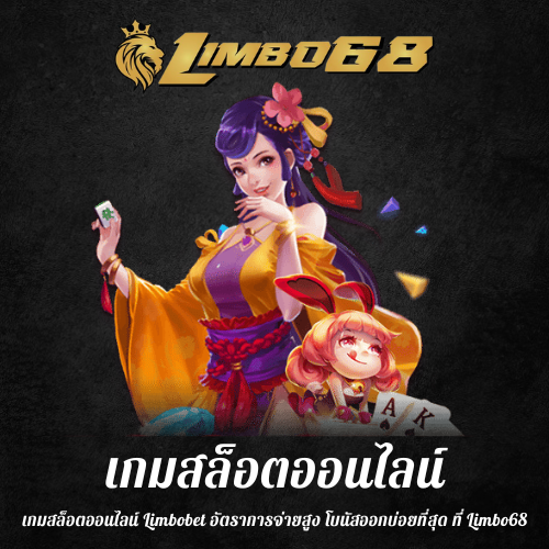 เกมสล็อตออนไลน์