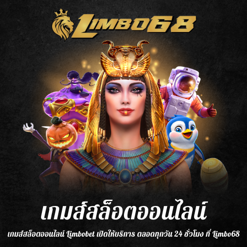 เกมส์สล็อตออนไลน์