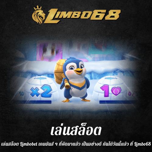 เล่นสล็อต