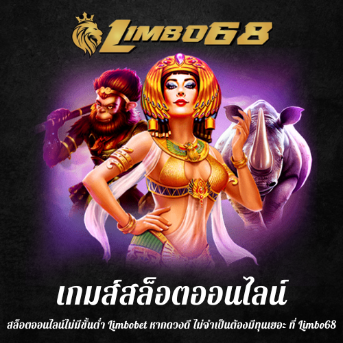 สล็อตออนไลน์ไม่มีขั้นต่ำ