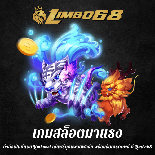 กำลังเป็นที่นิยม