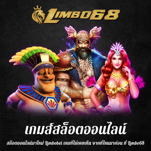 สล็อตออนไลน์มาใหม่