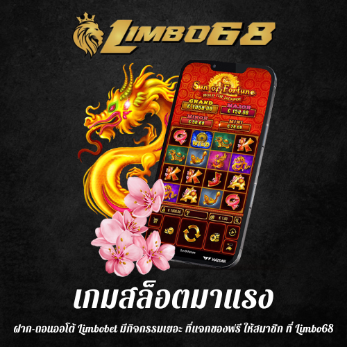 ฝาก-ถอนออโต้