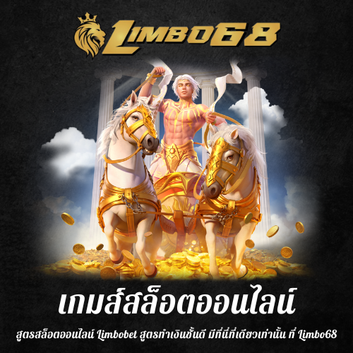 สูตรสล็อตออนไลน์