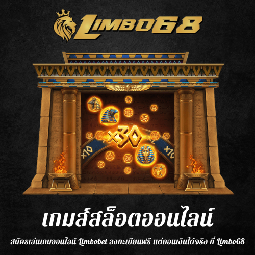 สมัครเล่นเกมออนไลน์