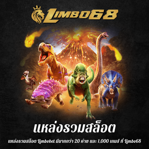 แหล่งรวมสล็อต