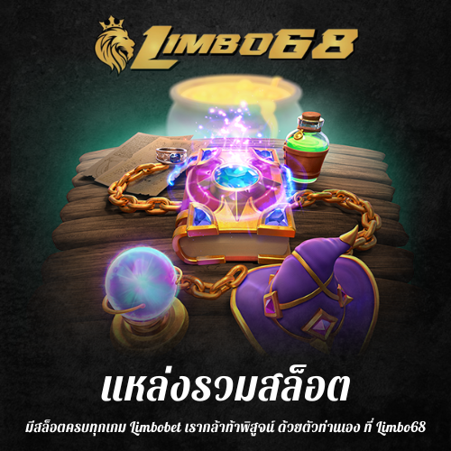 มีสล็อตครบทุกเกม