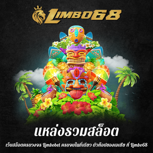 เว็บสล็อตครบวงจร