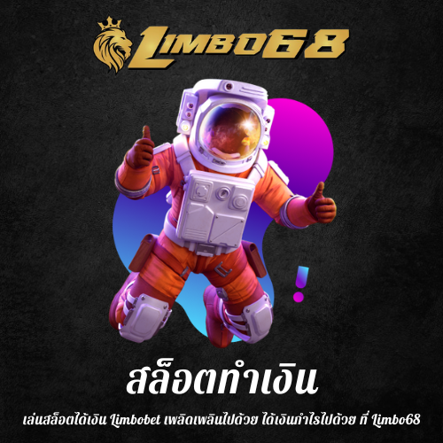 เล่นสล็อตได้เงิน