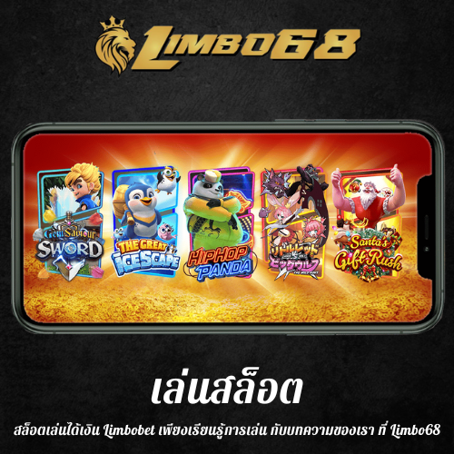 สล็อตเล่นได้เงิน