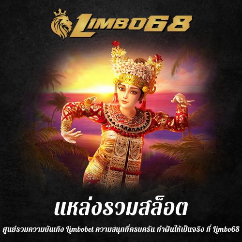 ศูนย์รวมความบันเทิง