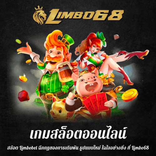 สล้อต