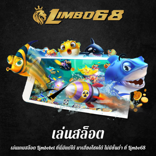 เล่นเกมสล็อต