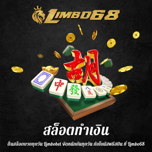 ปั่นสล็อตบวกทุกวัน