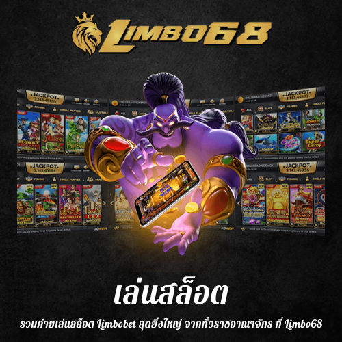 รวมค่ายเล่นสล็อต