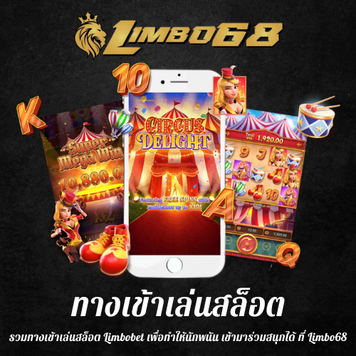 รวมทางเข้าเล่นสล็อต
