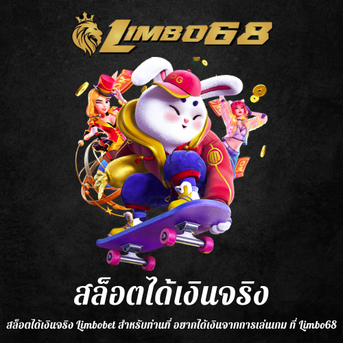 สล็อตได้เงินจริง